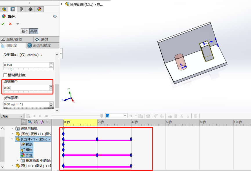 SOLIDWORKS創(chuàng)建動(dòng)畫(huà)