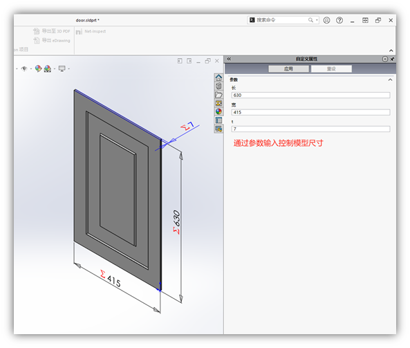 SOLIDWORKS參數(shù)化的模型構建